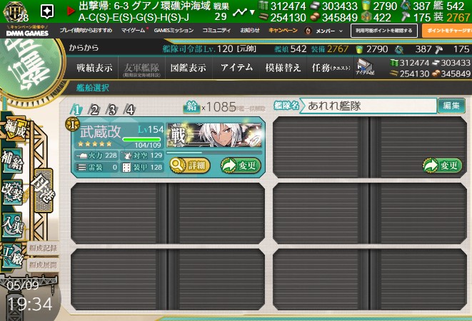 甲ブラウザのゲームのみ表示画面説明